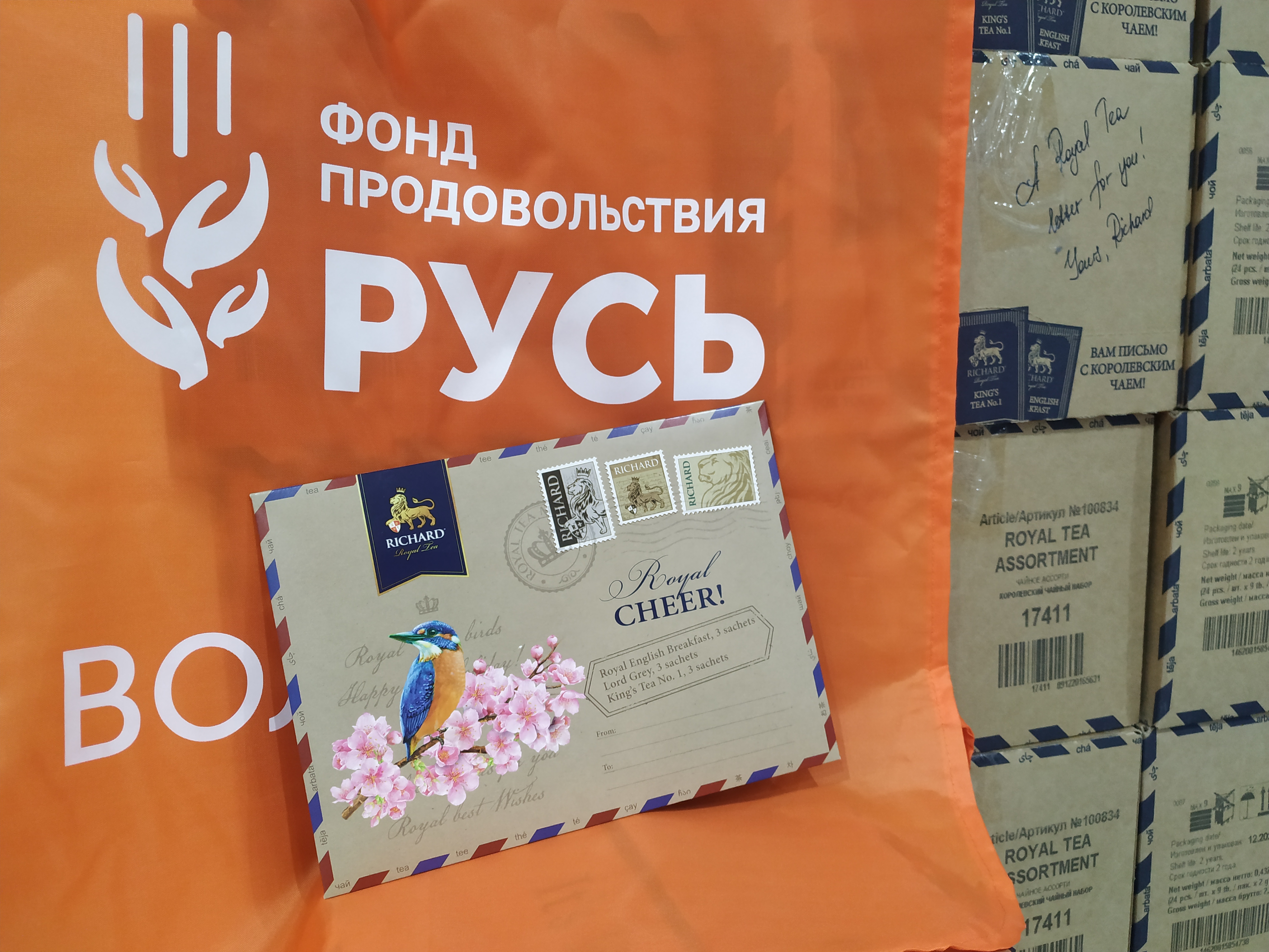 Компания МАЙ передала чай в банк еды «Русь»   
