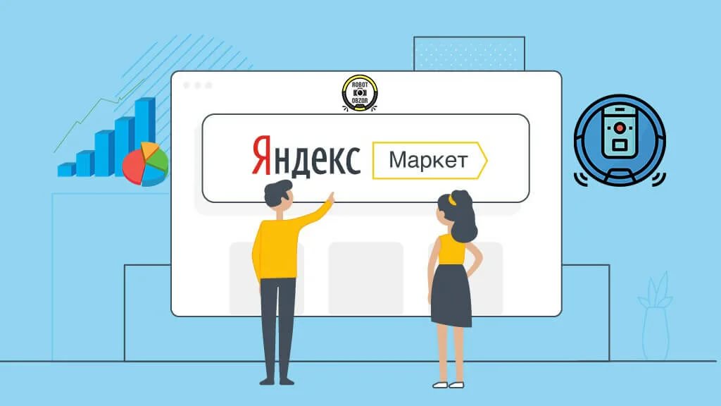 Вебинар по маркетингу Яндекс.Маркет: итоги
